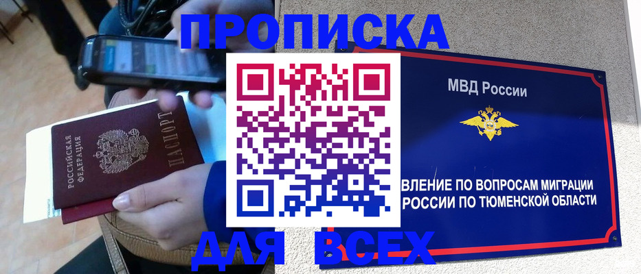 временная регистрация собственник в Свирске