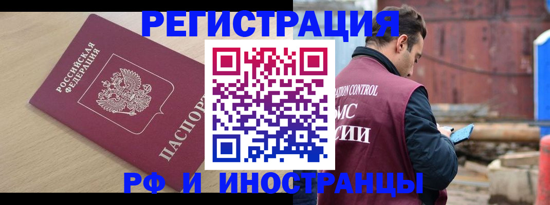 прописка поиск в Свирске