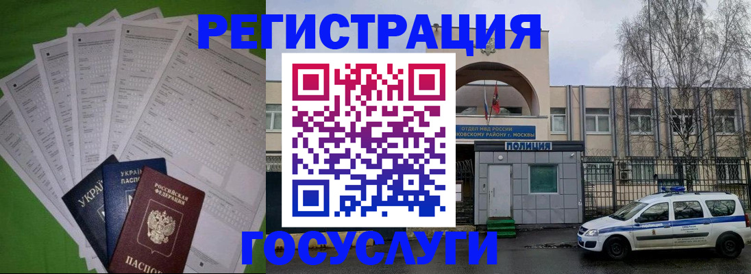 прописка в Свирске