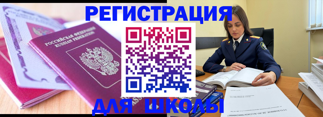 прописка 2025 в Свирске